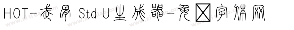 HOT-武骨 Std U生成器字体转换